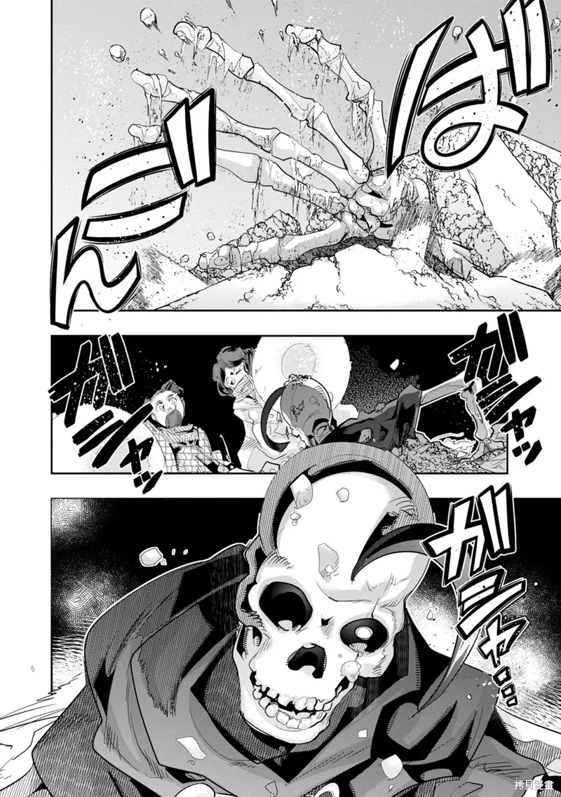 第11话机翻 第7页