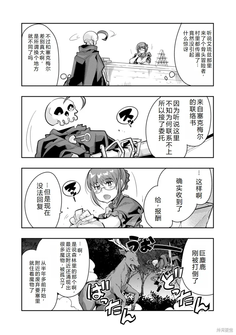 第11话机翻 第16页