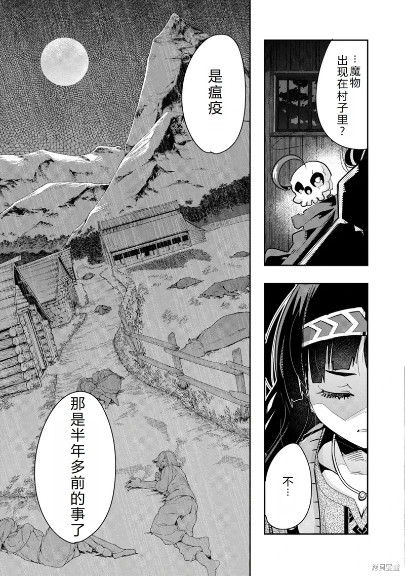 第11话机翻 第33页