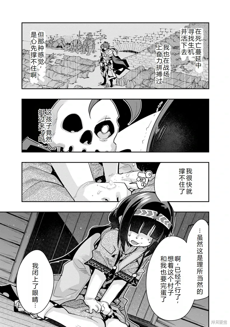 第11话机翻 第35页