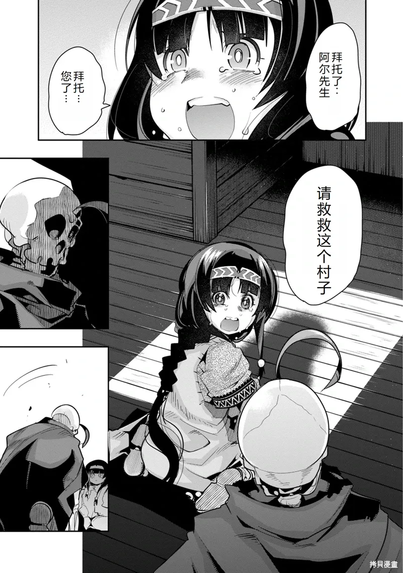 第11话机翻 第37页