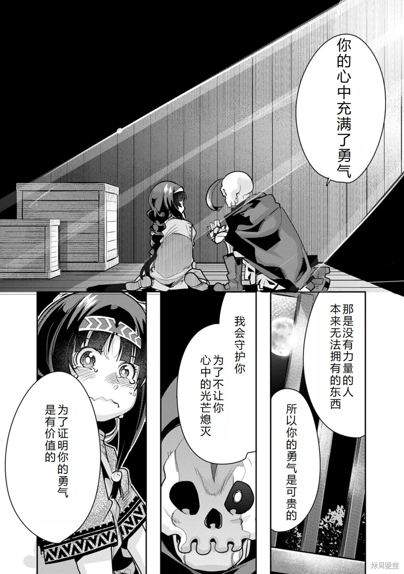 第11话机翻 第38页