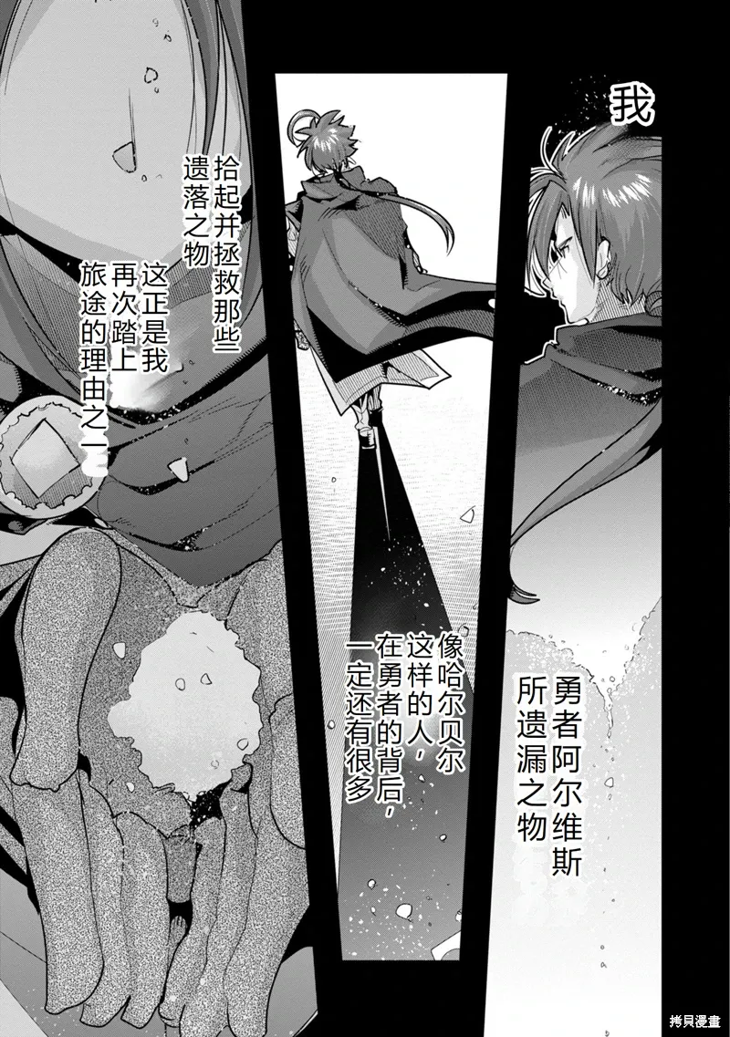 第11话机翻 第39页