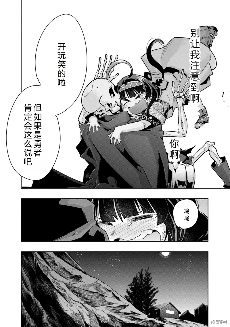 第11话机翻 第40页