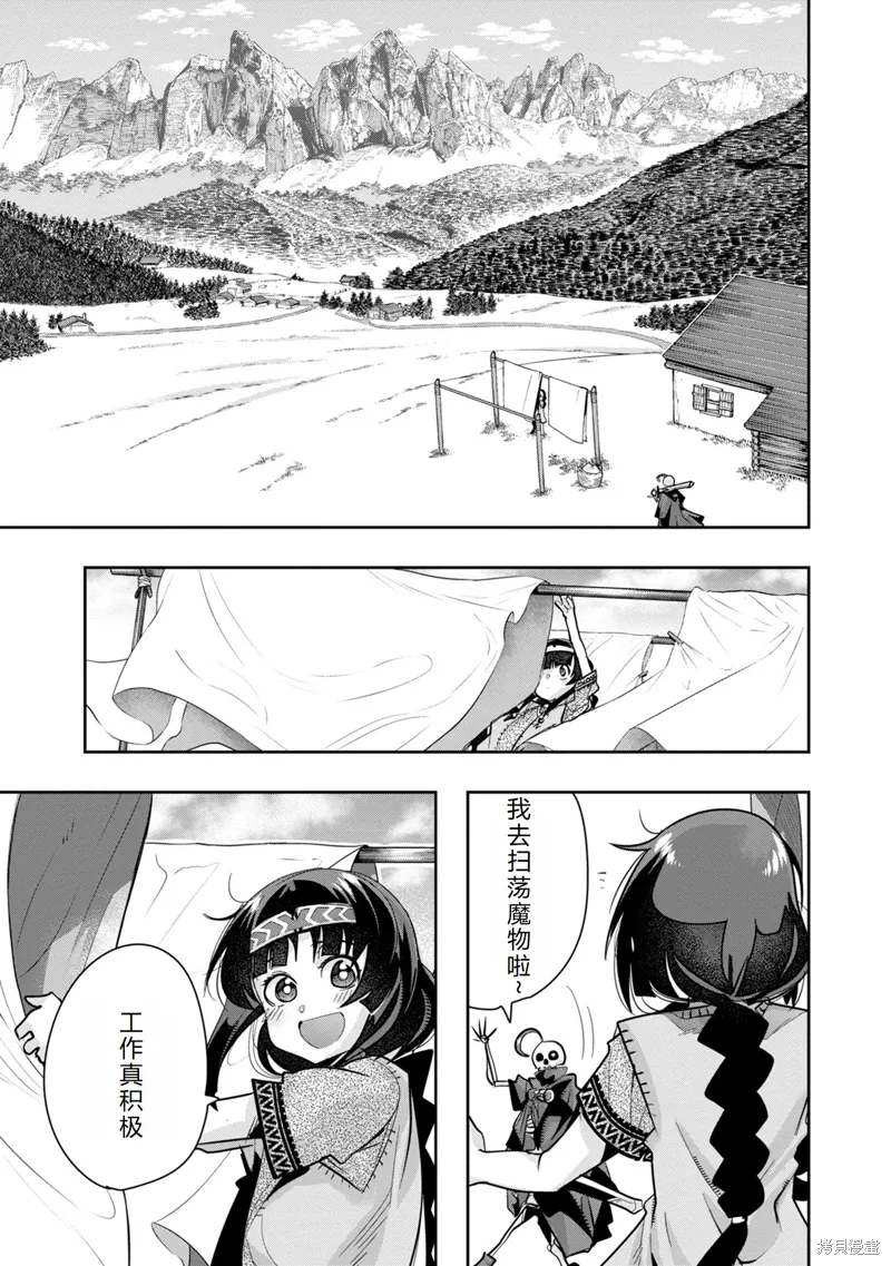 第11话机翻 第41页