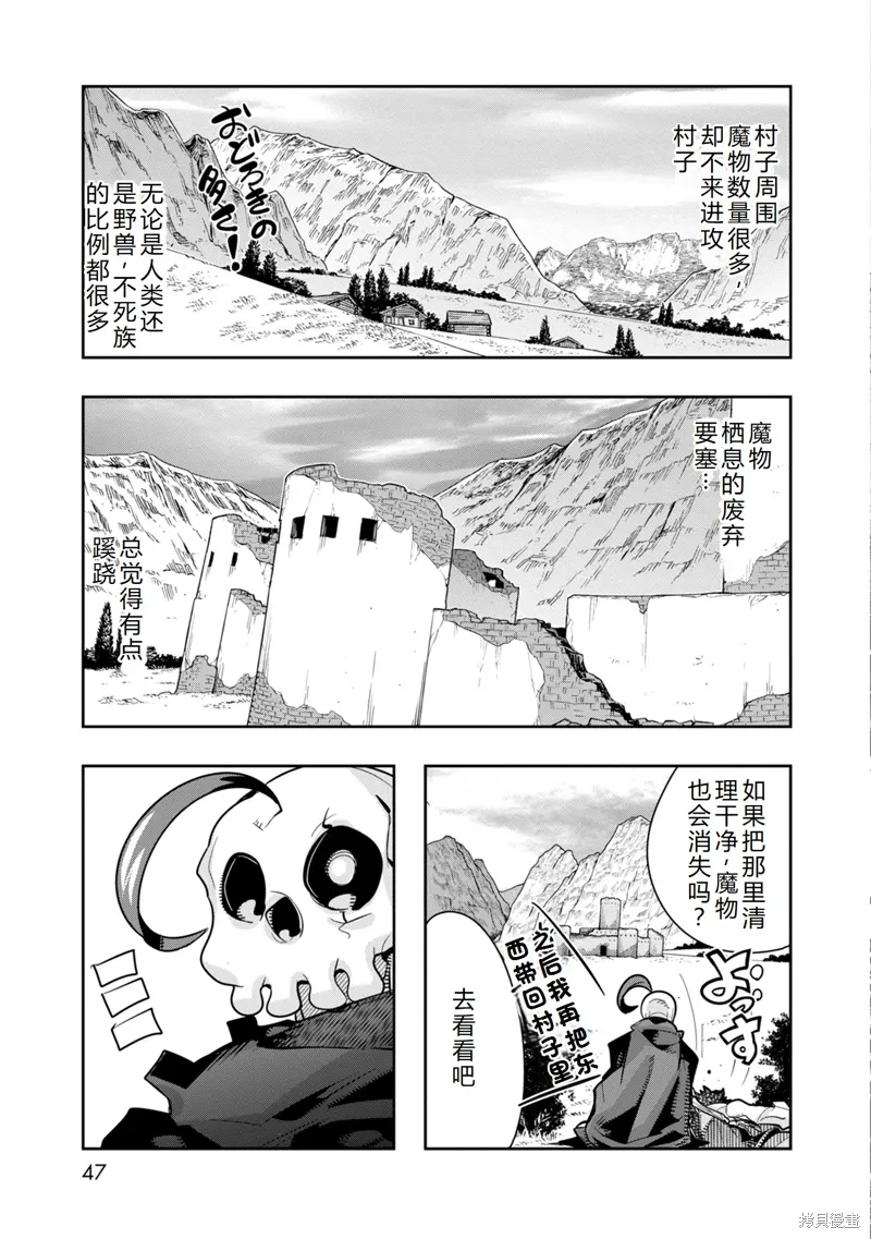 第12话机翻 第3页