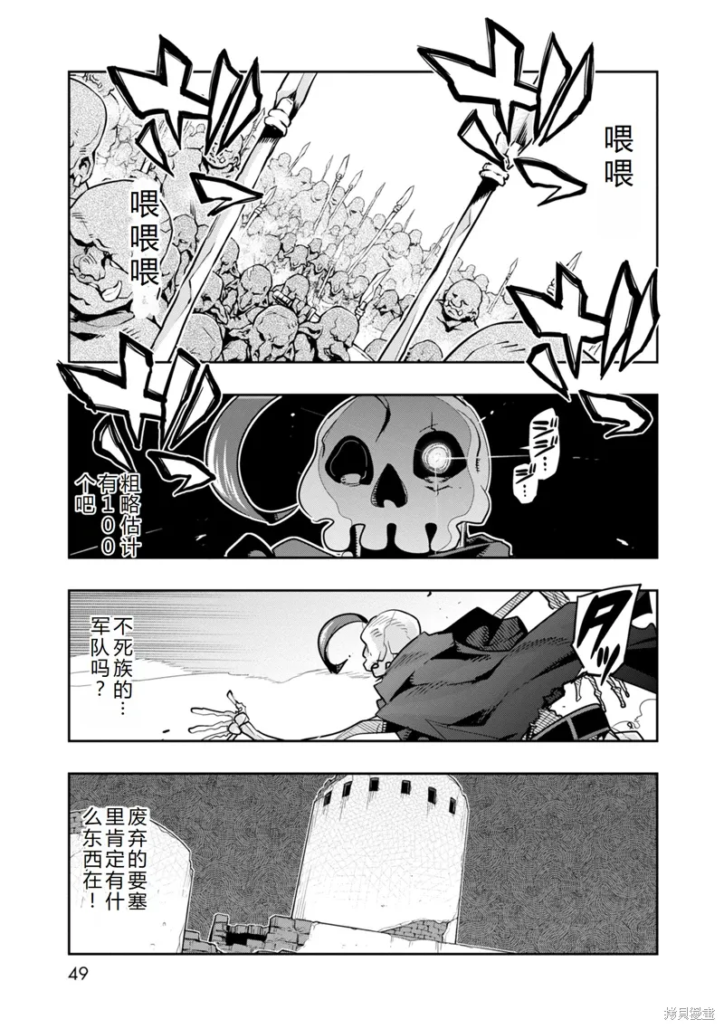 第12话机翻 第5页