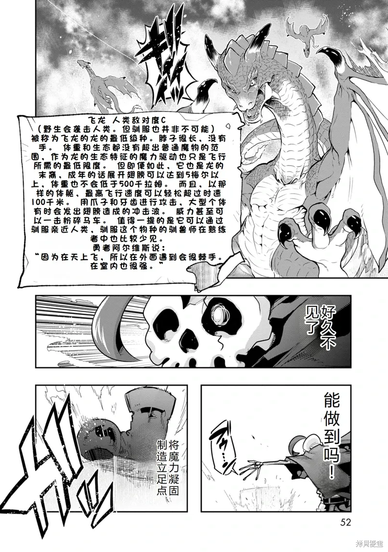 第12话机翻 第8页
