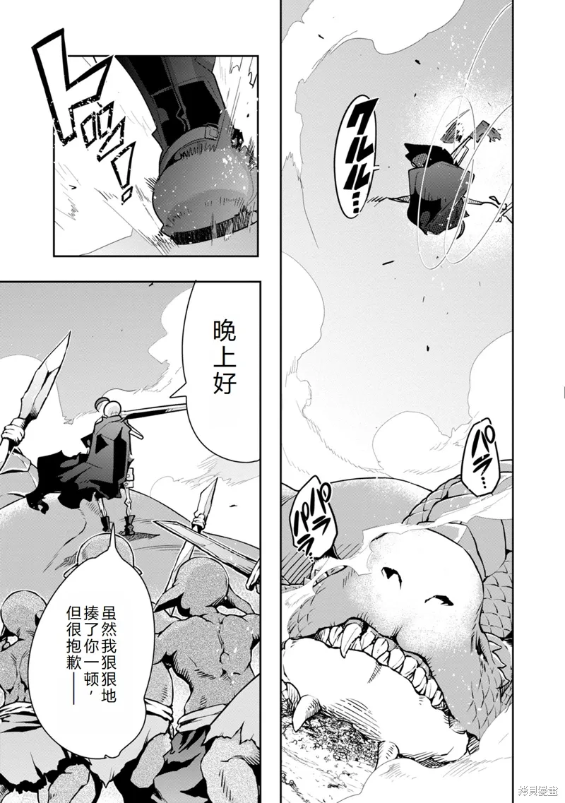第12话机翻 第13页