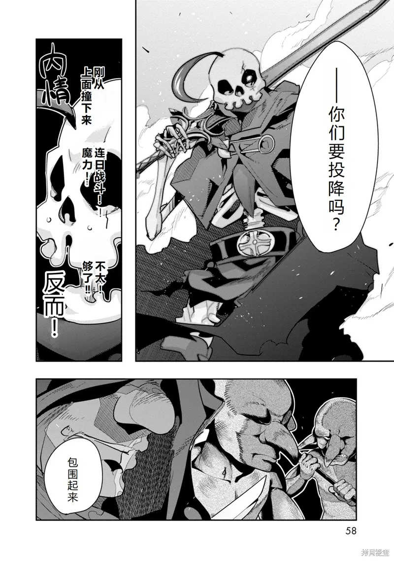 第12话机翻 第14页