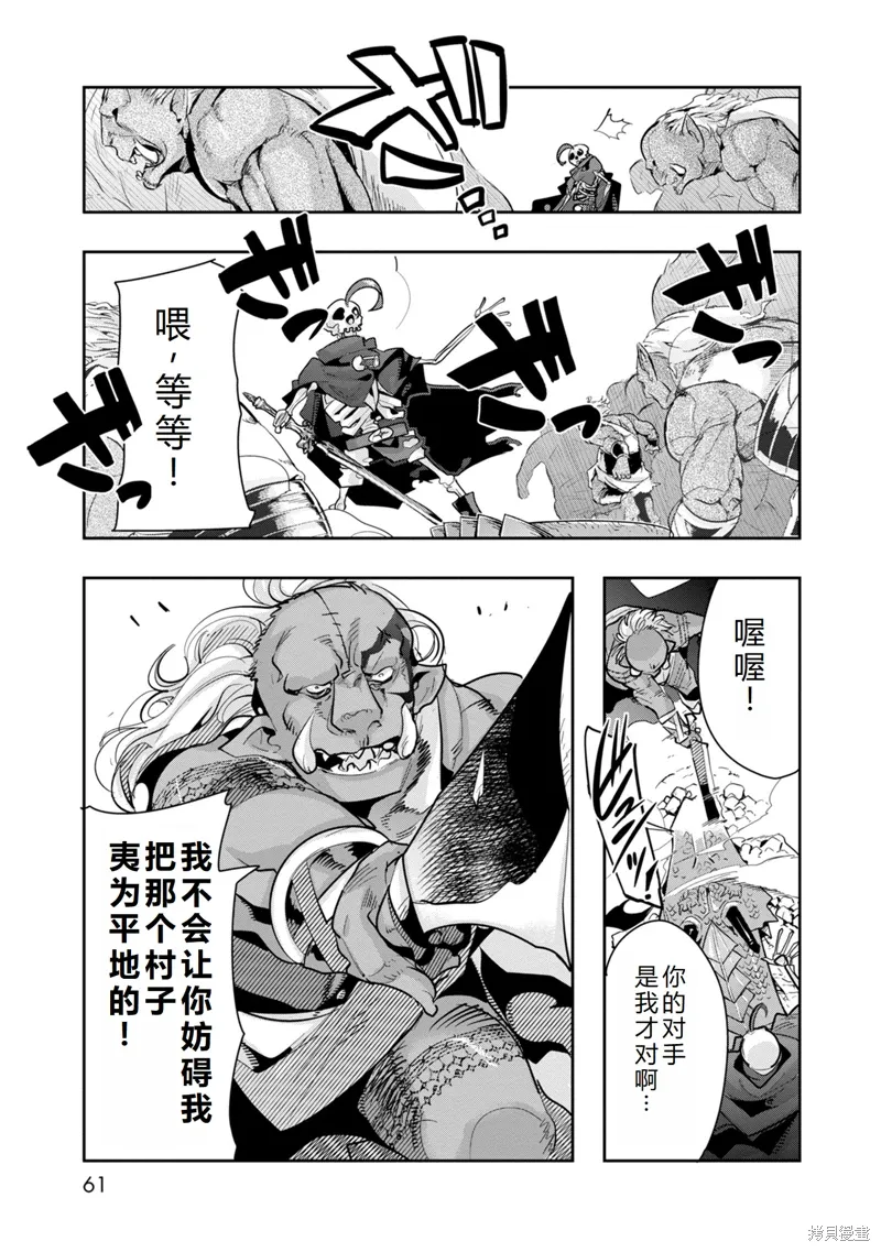 第12话机翻 第17页
