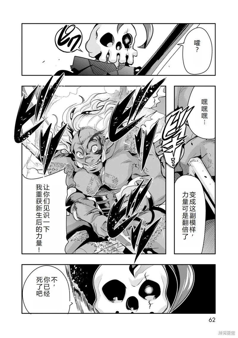 第12话机翻 第18页