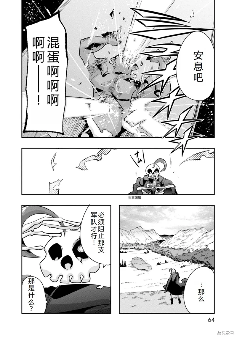第12话机翻 第20页