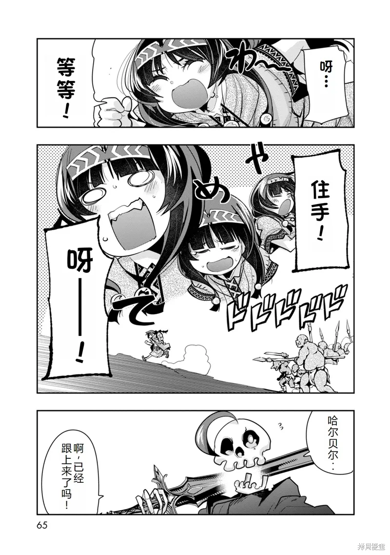 第12话机翻 第21页
