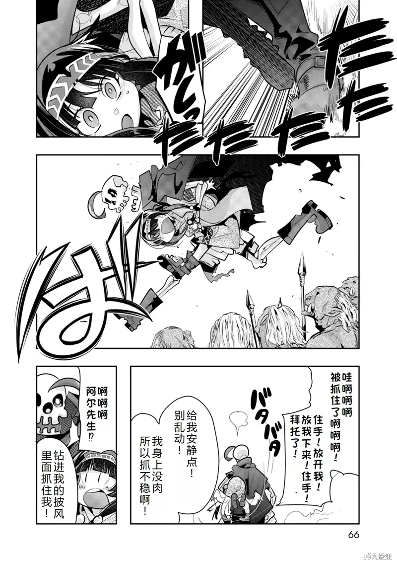 第12话机翻 第22页