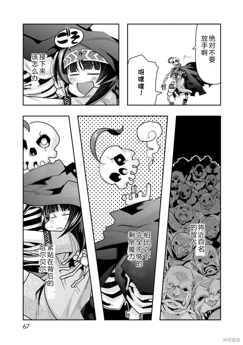 第12话机翻 第23页