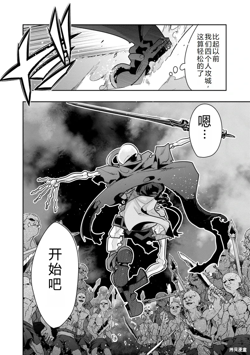 第12话机翻 第24页