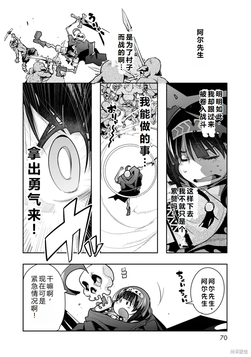 第12话机翻 第26页