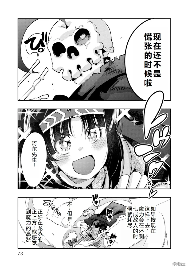 第12话机翻 第29页
