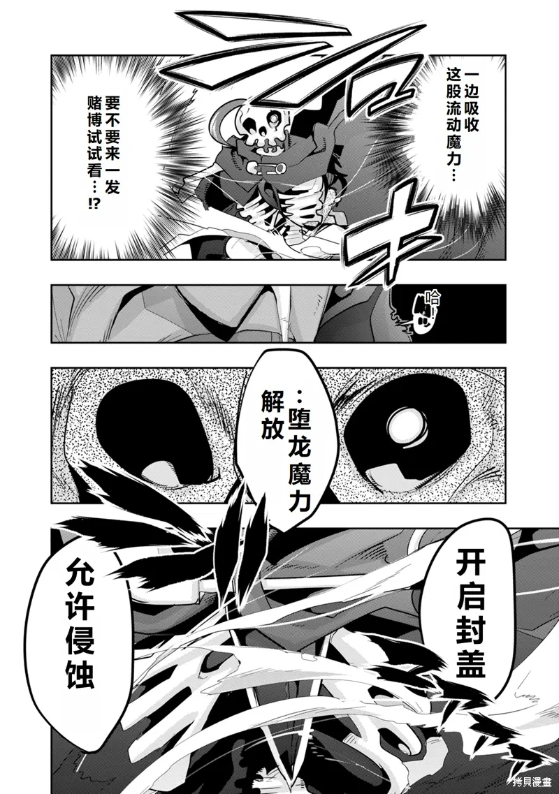第12话机翻 第30页