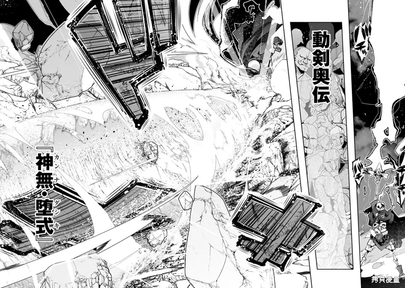 第12话机翻 第32页