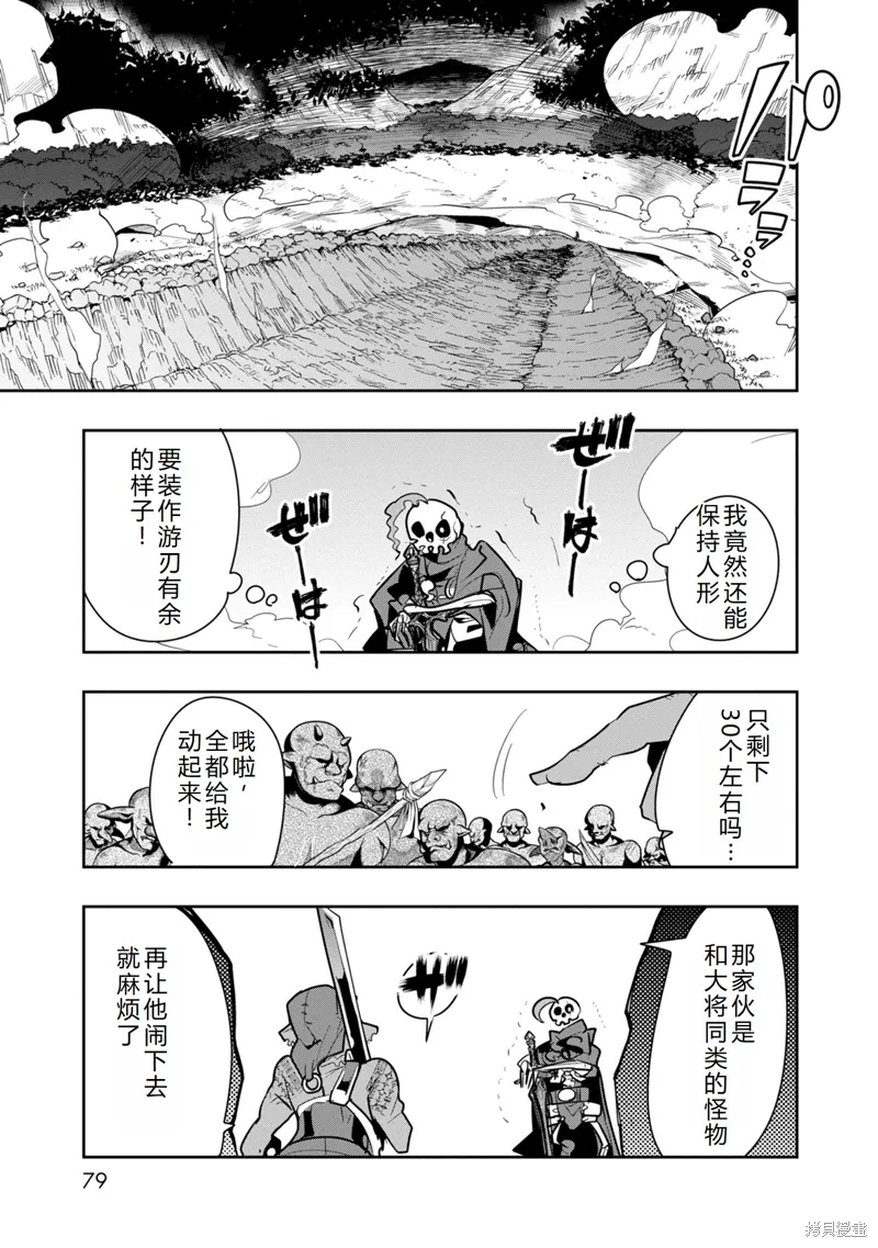 第12话机翻 第34页