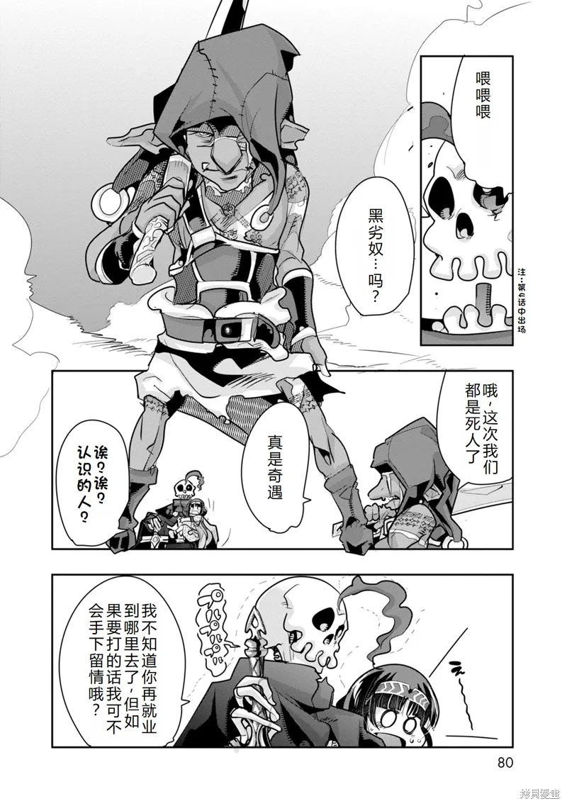 第12话机翻 第35页