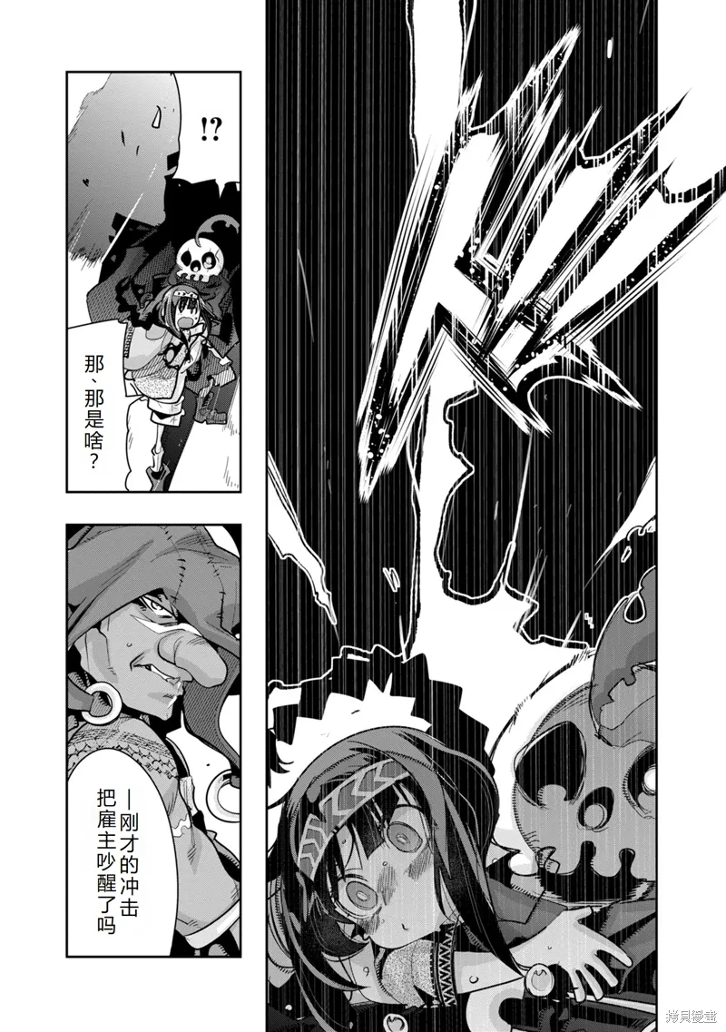 第12话机翻 第37页