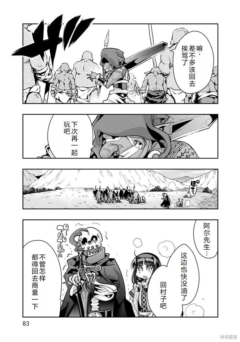 第12话机翻 第38页