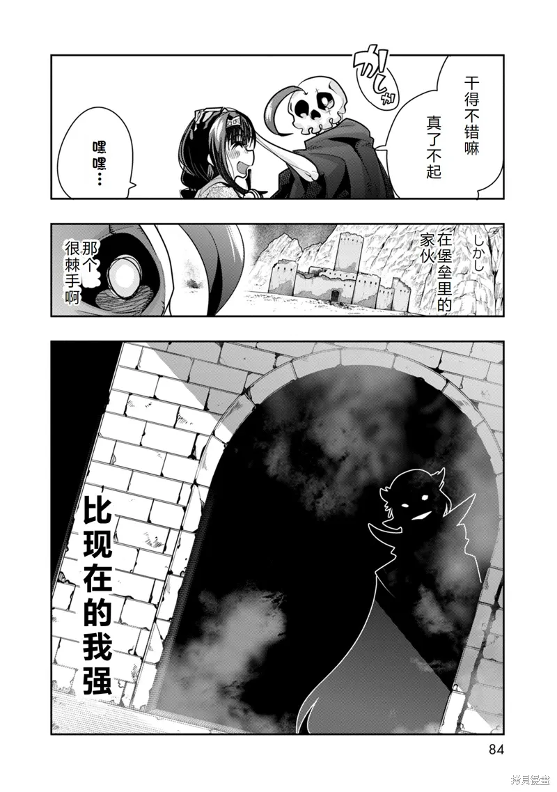 第12话机翻 第39页