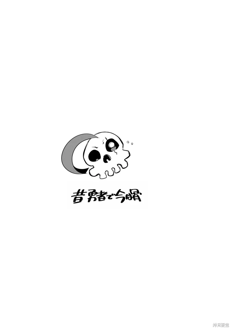 第12话机翻 第40页