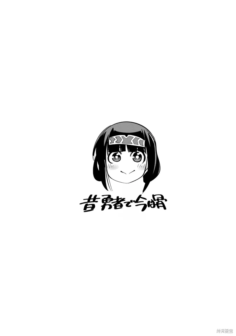第12话机翻 第41页