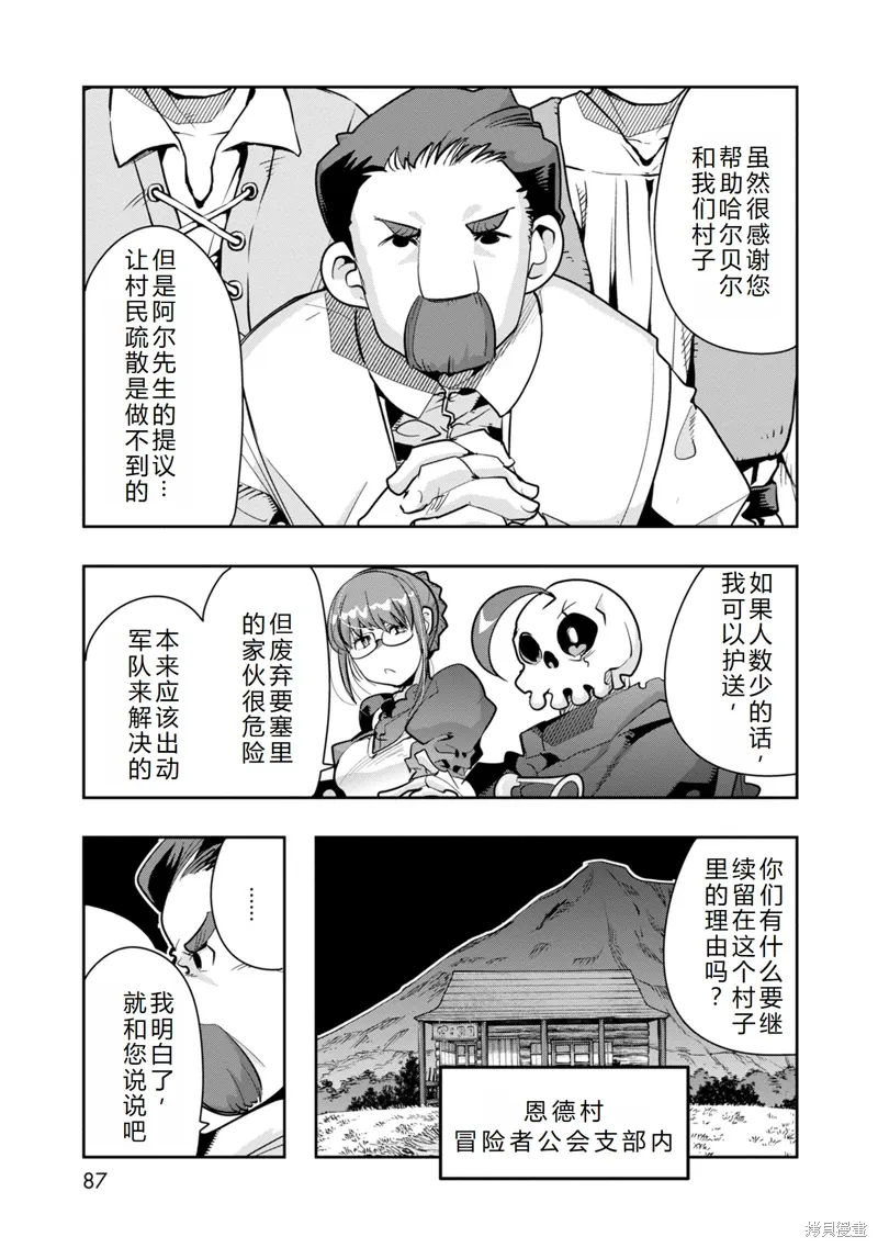第13话机翻 第2页