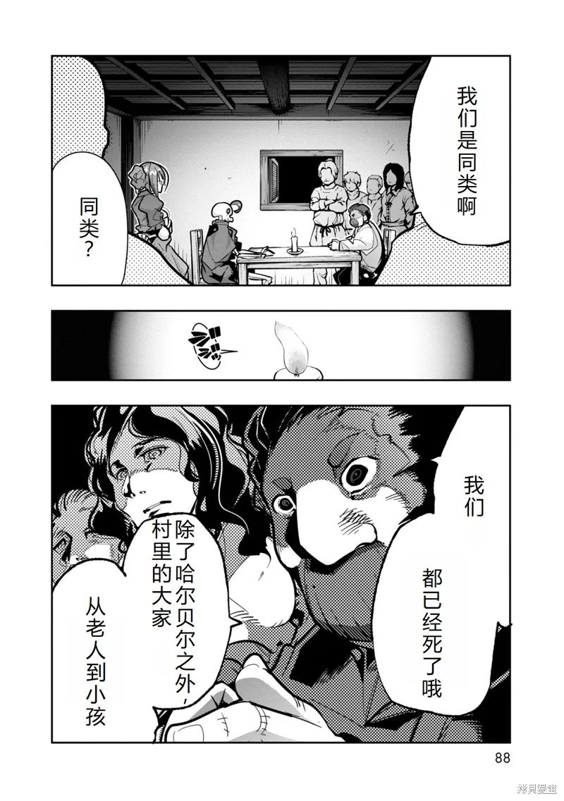 第13话机翻 第3页