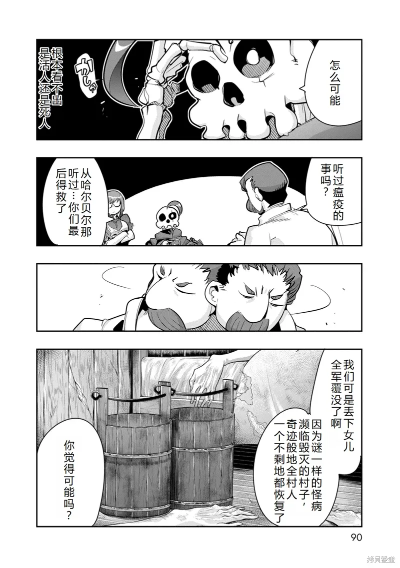 第13话机翻 第5页