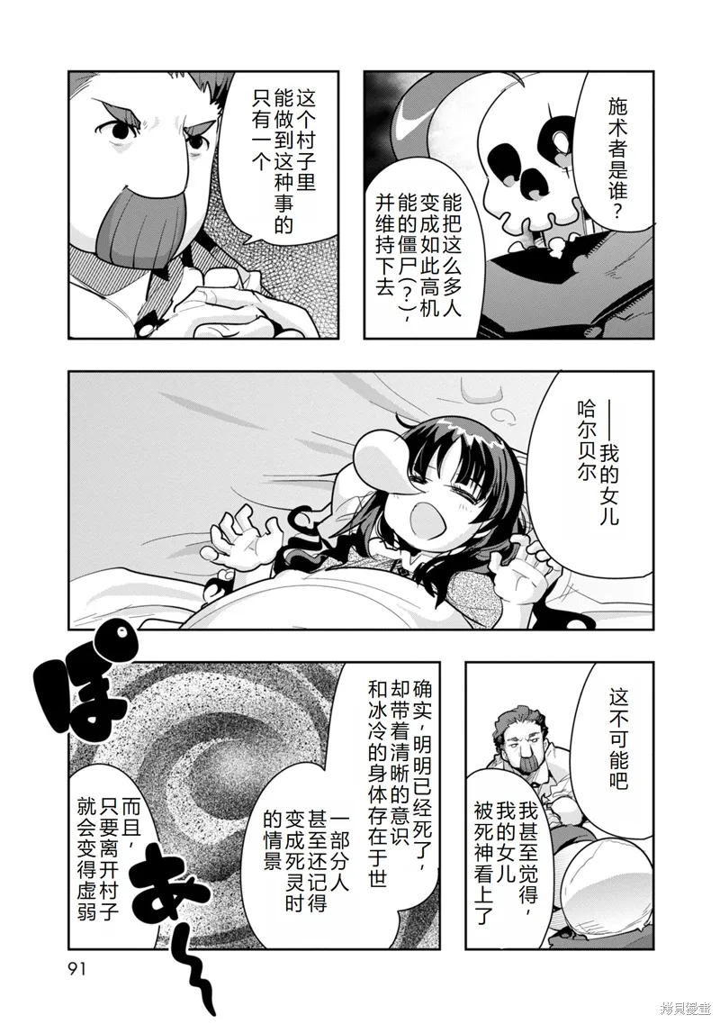 第13话机翻 第6页