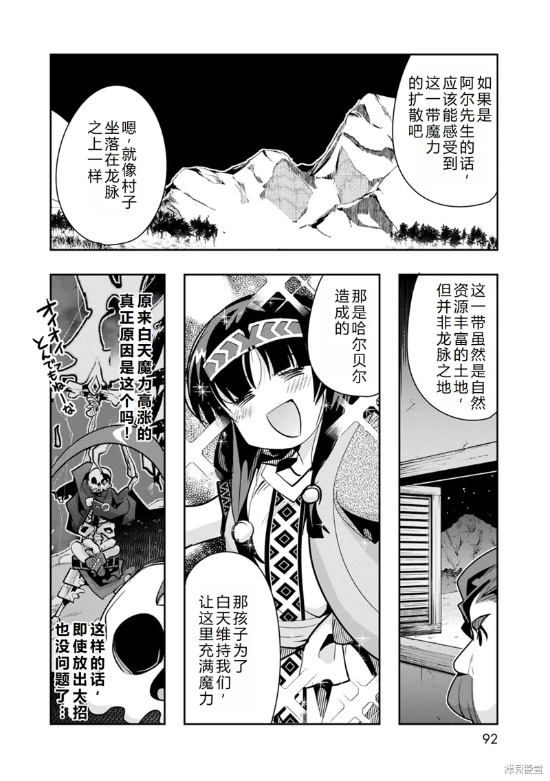 第13话机翻 第7页
