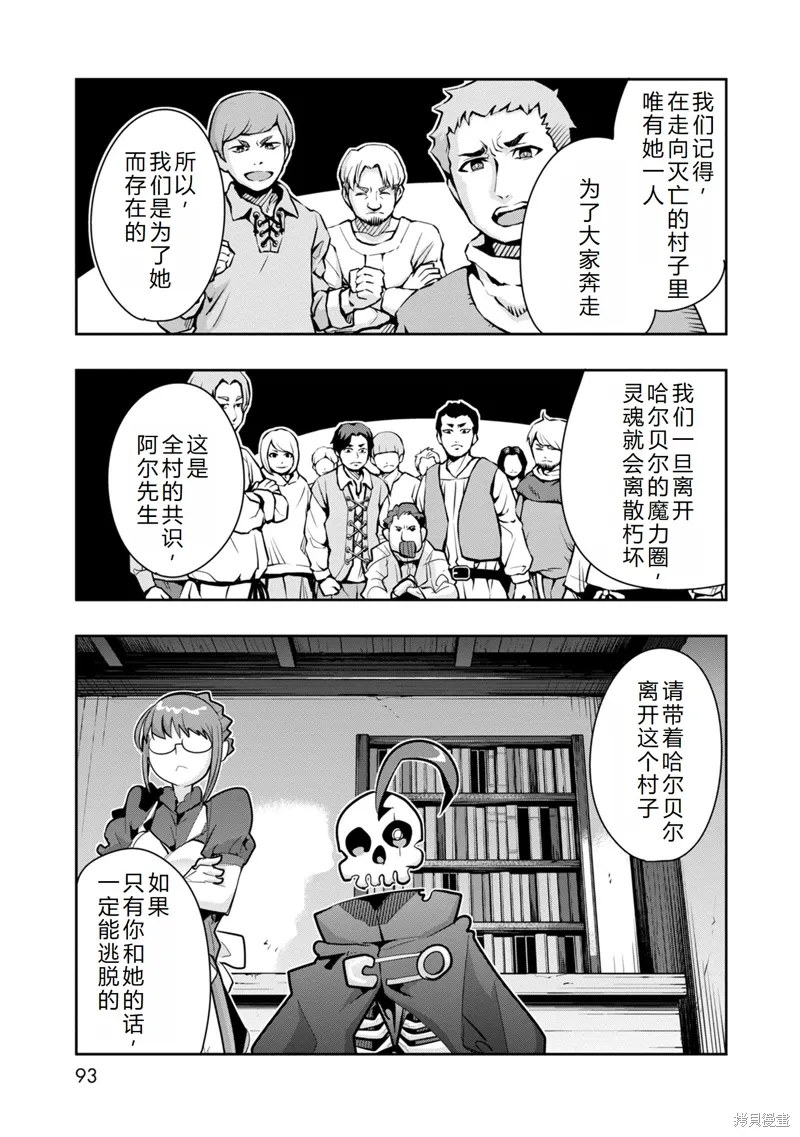 第13话机翻 第8页