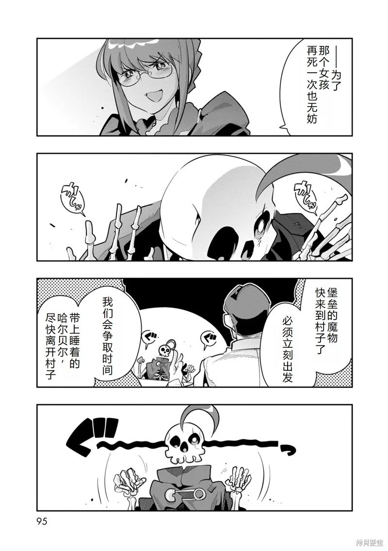 第13话机翻 第10页