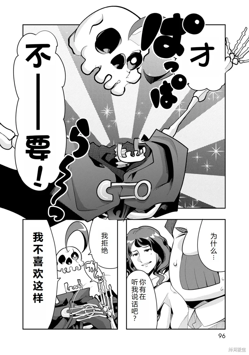 第13话机翻 第11页