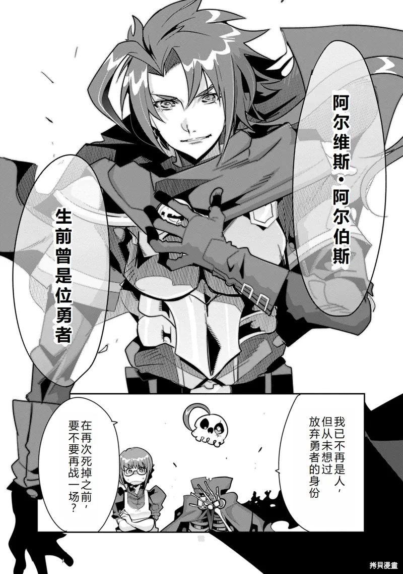 第13话机翻 第13页