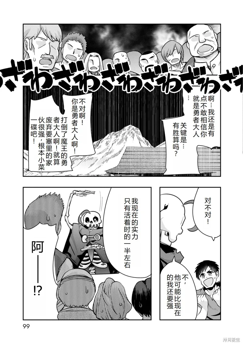 第13话机翻 第14页