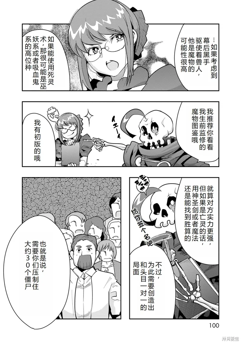 第13话机翻 第15页