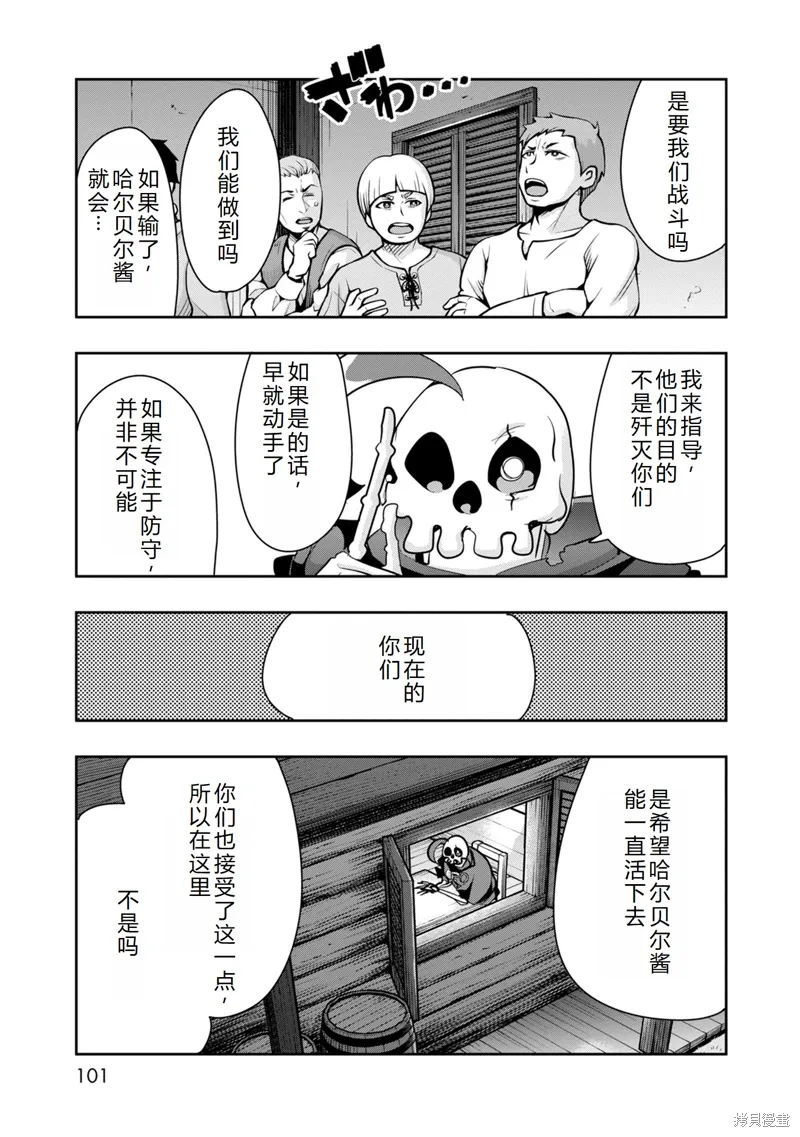 第13话机翻 第16页