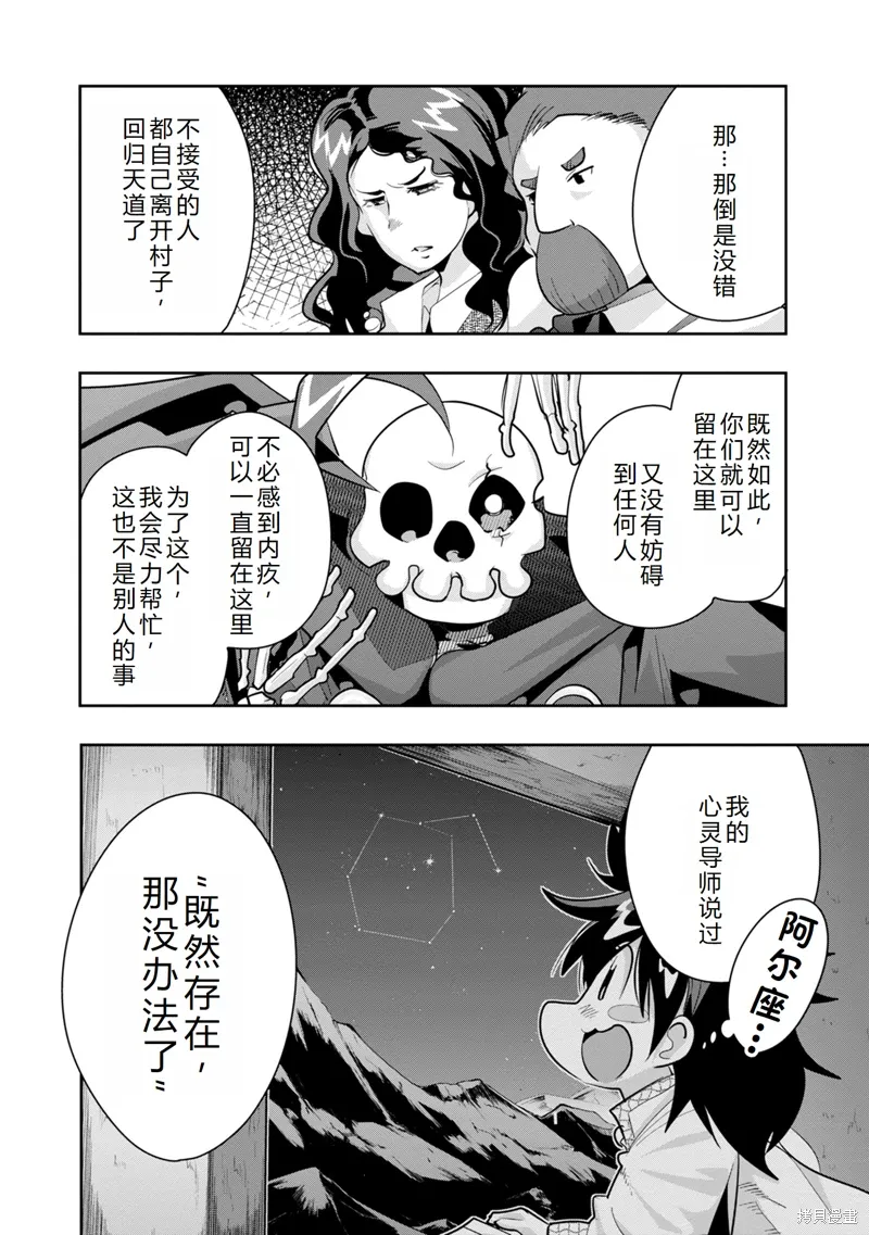 第13话机翻 第17页