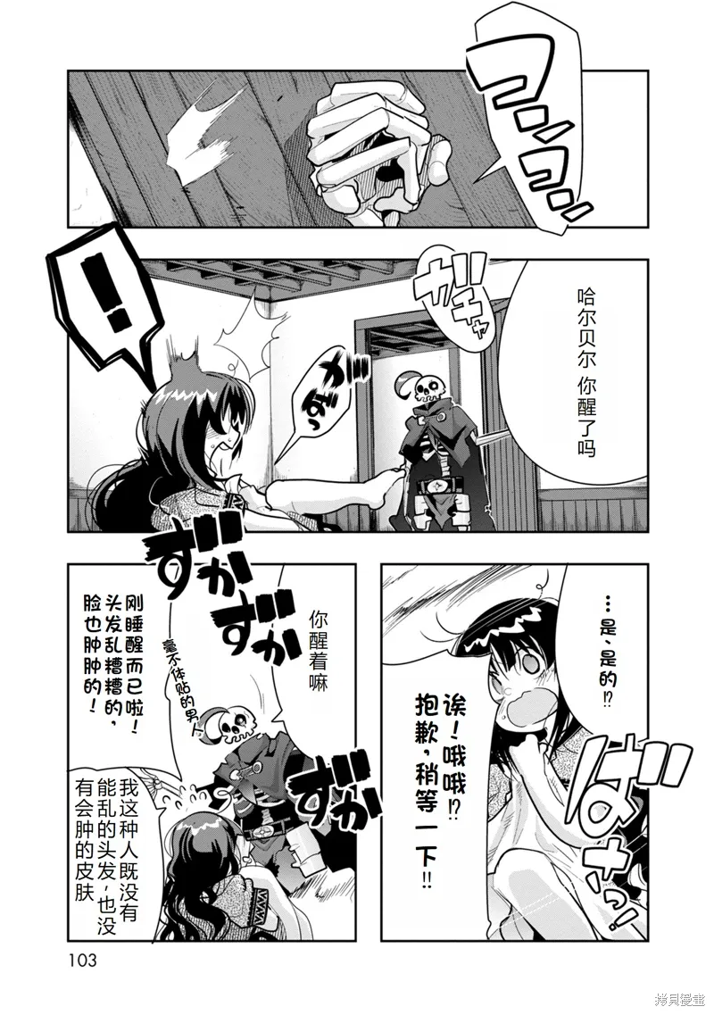 第13话机翻 第18页