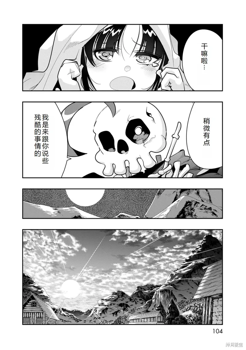 第13话机翻 第19页