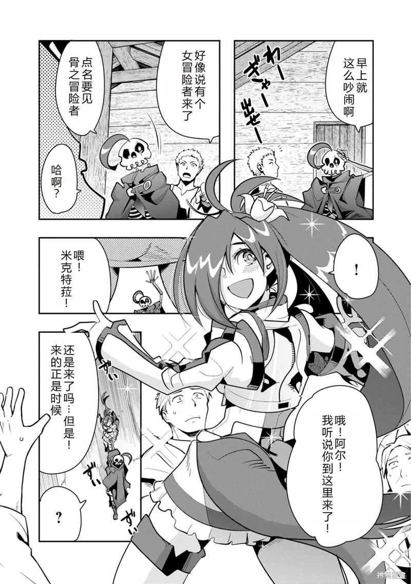 第13话机翻 第20页