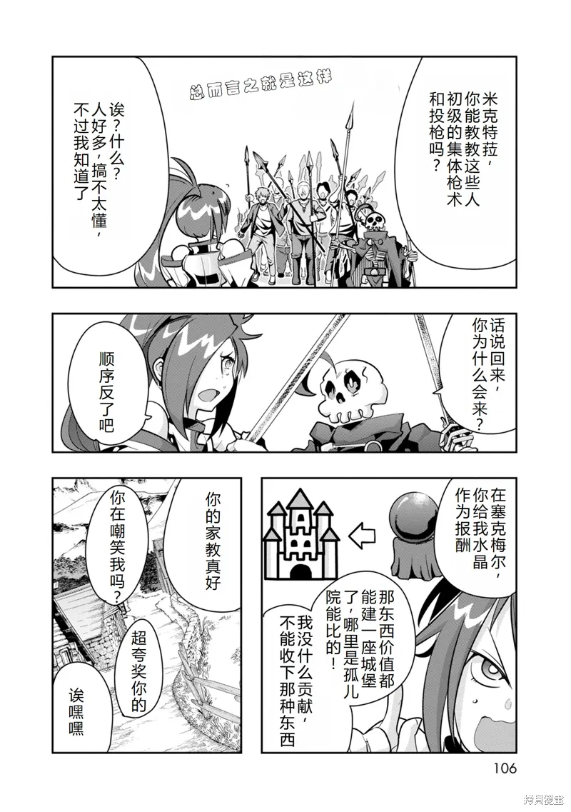 第13话机翻 第21页