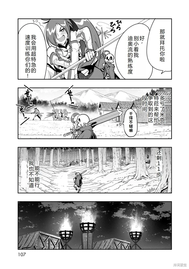 第13话机翻 第22页
